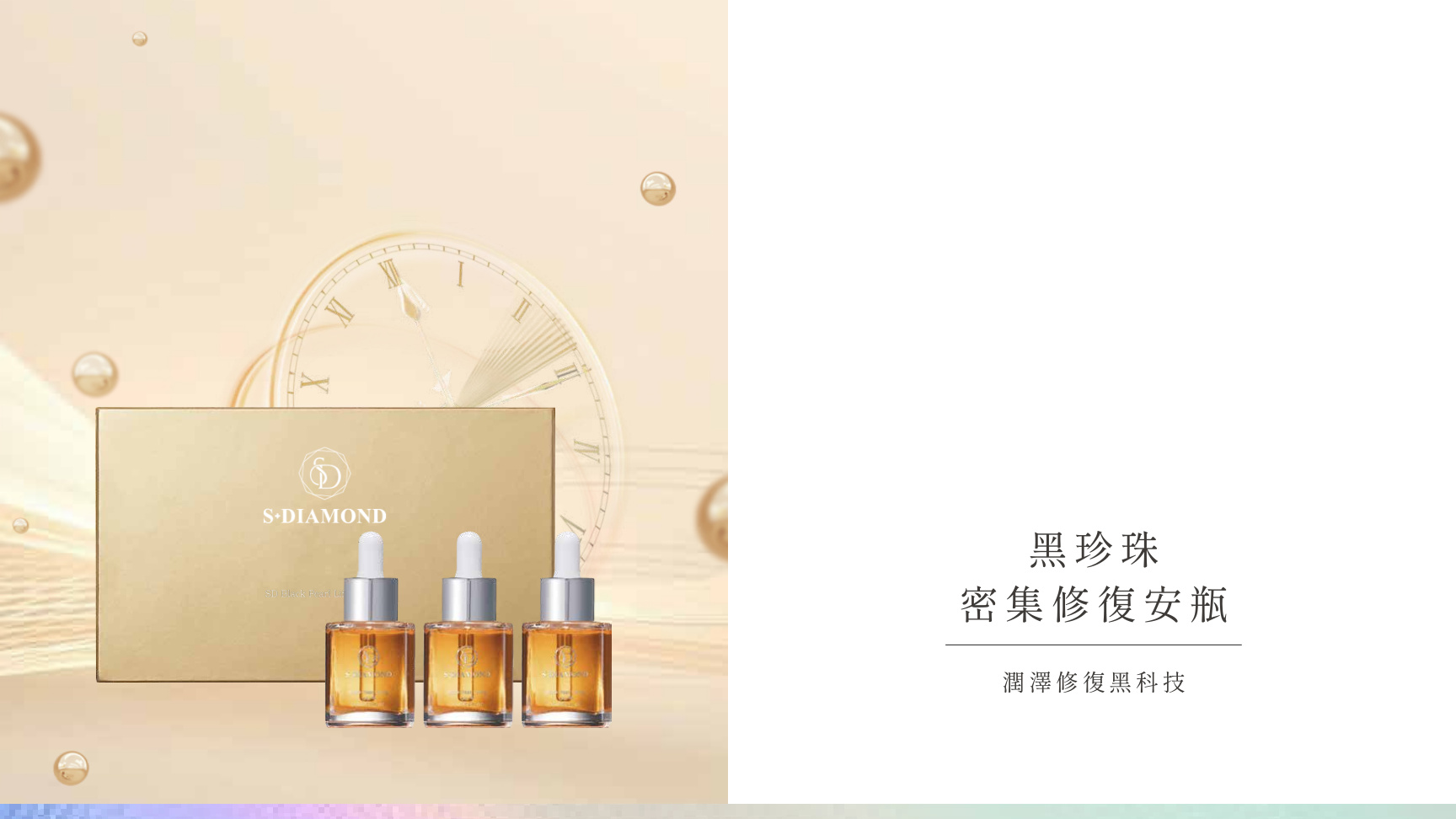 黑珍珠系列